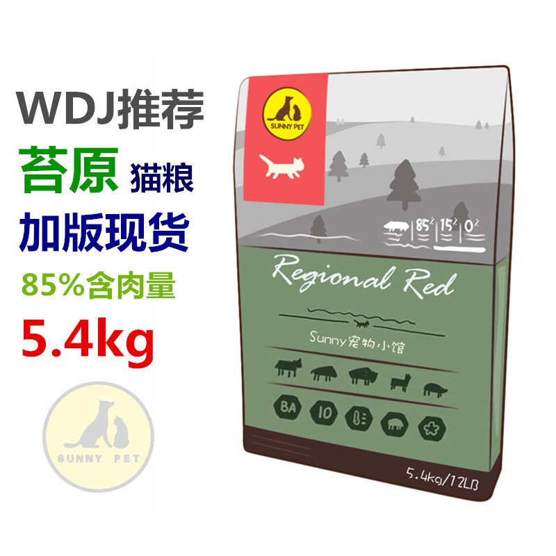 现货加版本土Orijen渴望猫粮苔原红肉鸡肉六种鱼低卡八重无谷猫粮