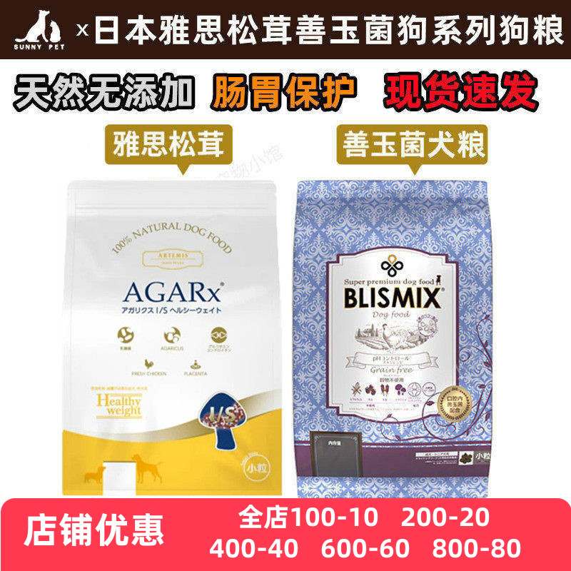 日本BLISMIX善玉菌狗粮控制体重