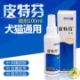Golden Shield Pitffin Spray Cat 癣 Dog Pet Dog Skin Skin Fungus Locust Viêm da 100ML - Cat / Dog Medical Supplies Xi lanh tiêm thú y