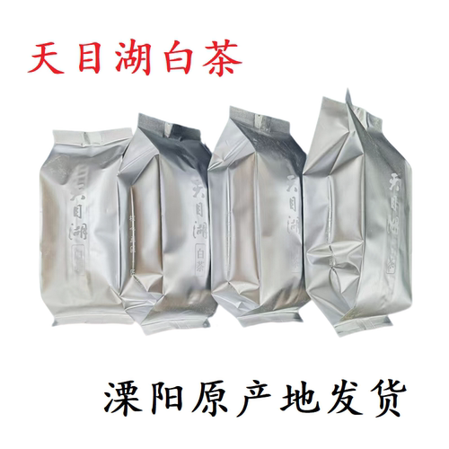 溧阳天目湖新品原产地浓香白茶