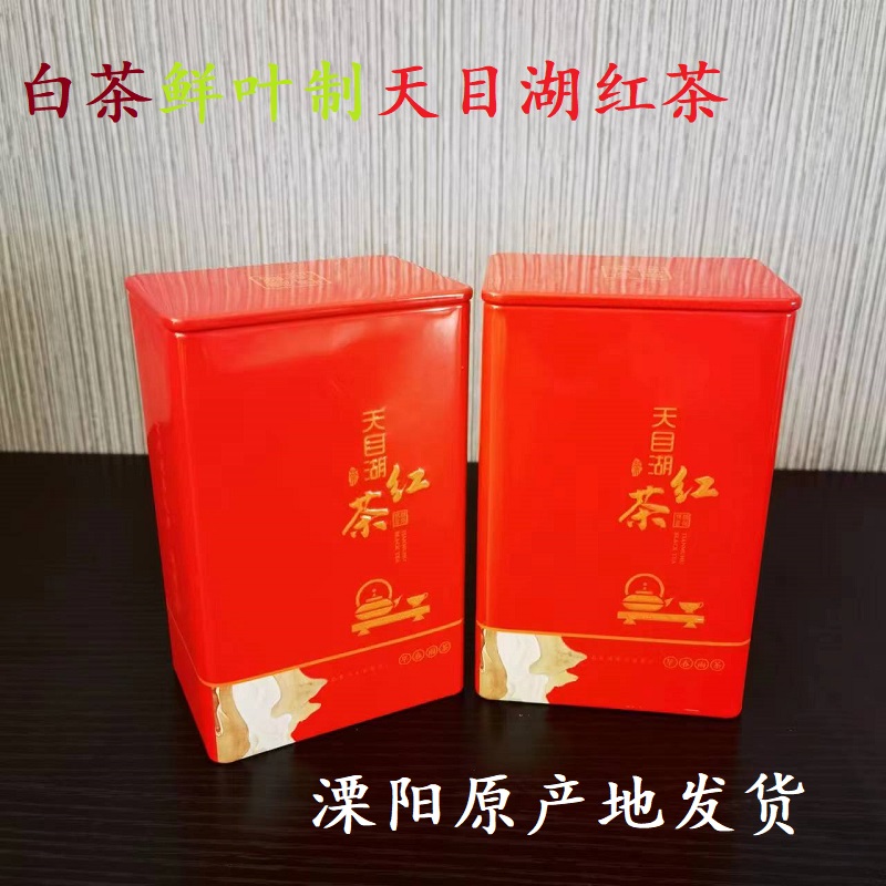 200克散袋原產地溧陽天目湖白茶