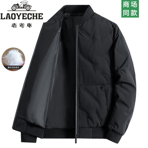 老爷车羽绒服男士冬季新款棒球领开衫纯色中老年上衣保暖加厚外套