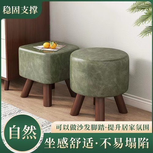 实木家用小凳子休闲换鞋