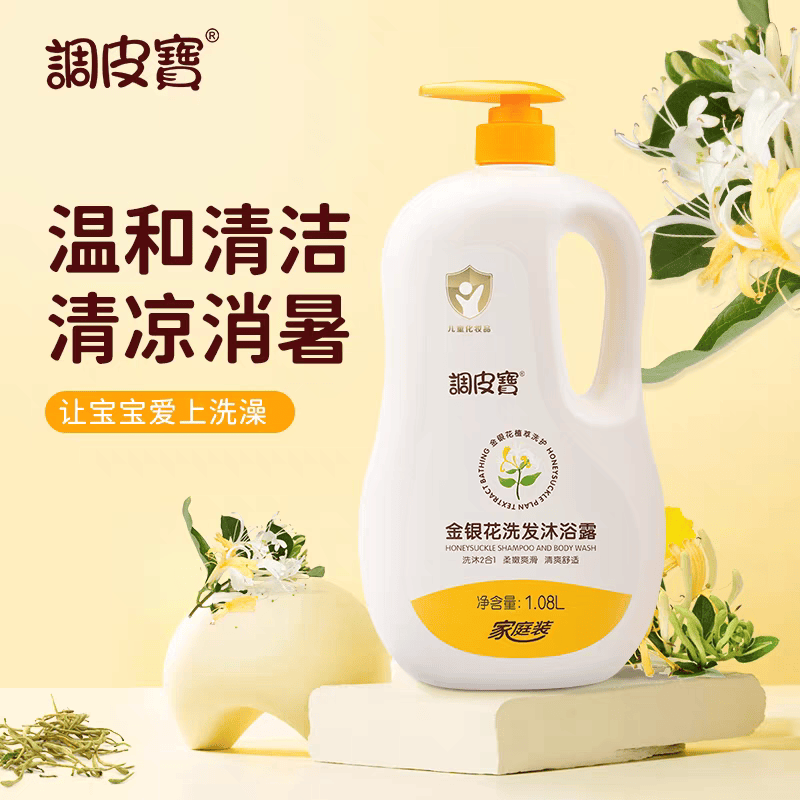 儿童洗发水沐浴露宝宝洗沐二合一家庭装温和清洁大瓶装促销装