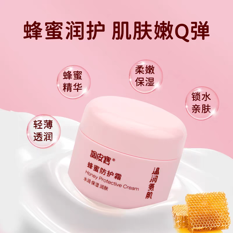 儿童保湿补水滋润面霜秋冬防皴霜维E霜