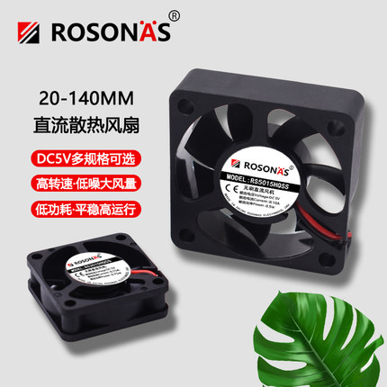 直流DC5V 2 2.5 3 4 5 6 7 8 9 12CM 笔记本玩具微型静音散热风扇