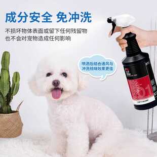 意大利爱蕊康宠物尿液除味剂猫狗乱尿除尿味趋避作用阻断尿液标记