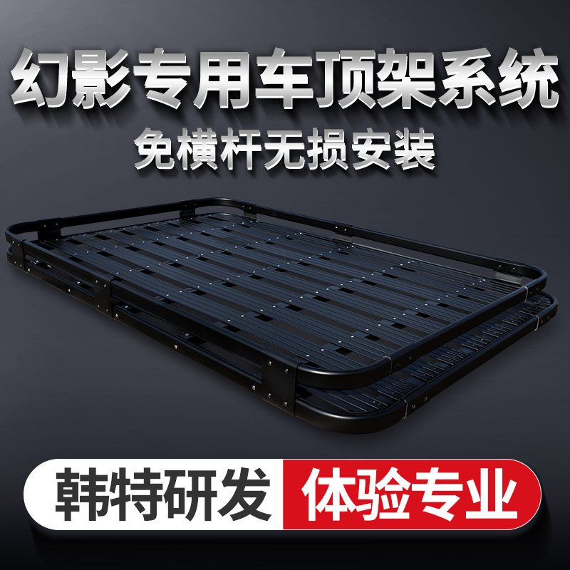 奇瑞瑞虎7瑞虎8瑞虎9星途TXL追风ET比亚迪S6 S7宋MAX车顶行李架框