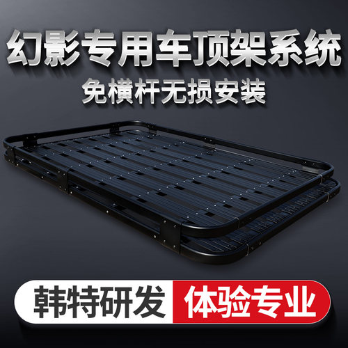 大众途昂途锐ID6ERA9X雪佛兰创酷探界者开拓者科帕奇车顶行李架框