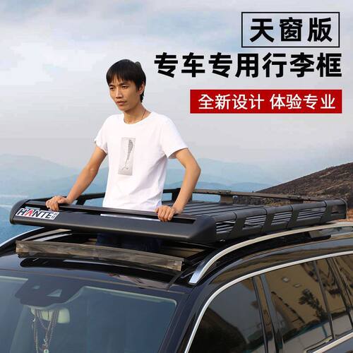 哈弗大狗猛龙H5 H6 H7 H9枭龙MAX魏牌摩卡蓝山玛奇朵车顶行李架框