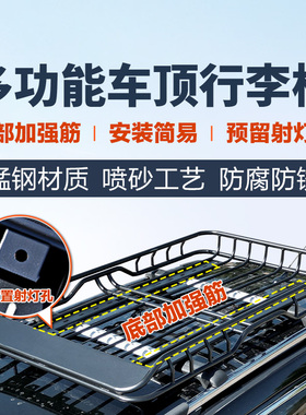 五菱宏光S宝骏730长安CS75哈弗H5H6奇骏越野SUV车顶行李架框通用