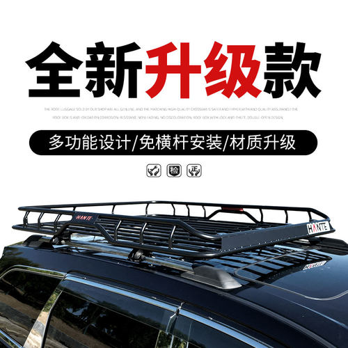 哈弗大狗猛龙H5 H6 H7 H9枭龙MAX魏牌摩卡蓝山玛奇朵车顶行李架框