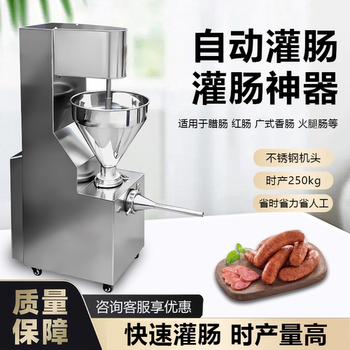 灌肠机商用全自动电动不锈钢小型家用灌香肠腊肠绞肉一体机器液压
