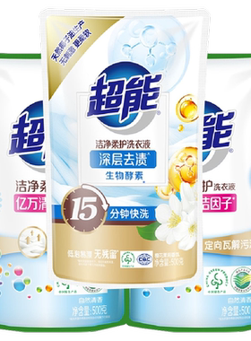 【88VIP专享】超能洗衣液2元洁净柔护持久留香自然清香