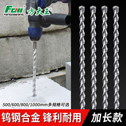 方大王电锤钻头硬质合金四坑方柄500-1000mm水泥专用钻头锋利耐用