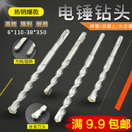电锤冲击钻头砖墙泥土打孔