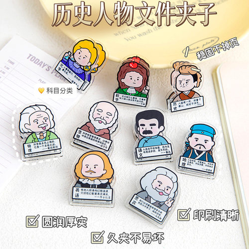 学科PP夹中小学生名人科目试卷夹