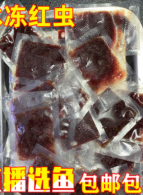 顺丰包邮红虫七彩神仙热带鱼中国