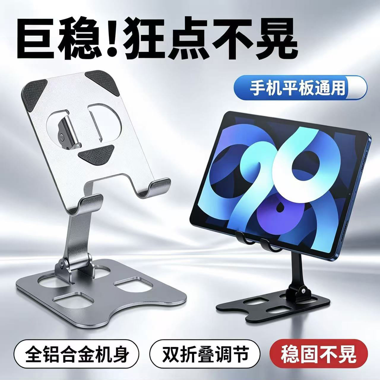 手机支架桌面iPad平板电脑调节懒人床头金属学习直播看电视通用