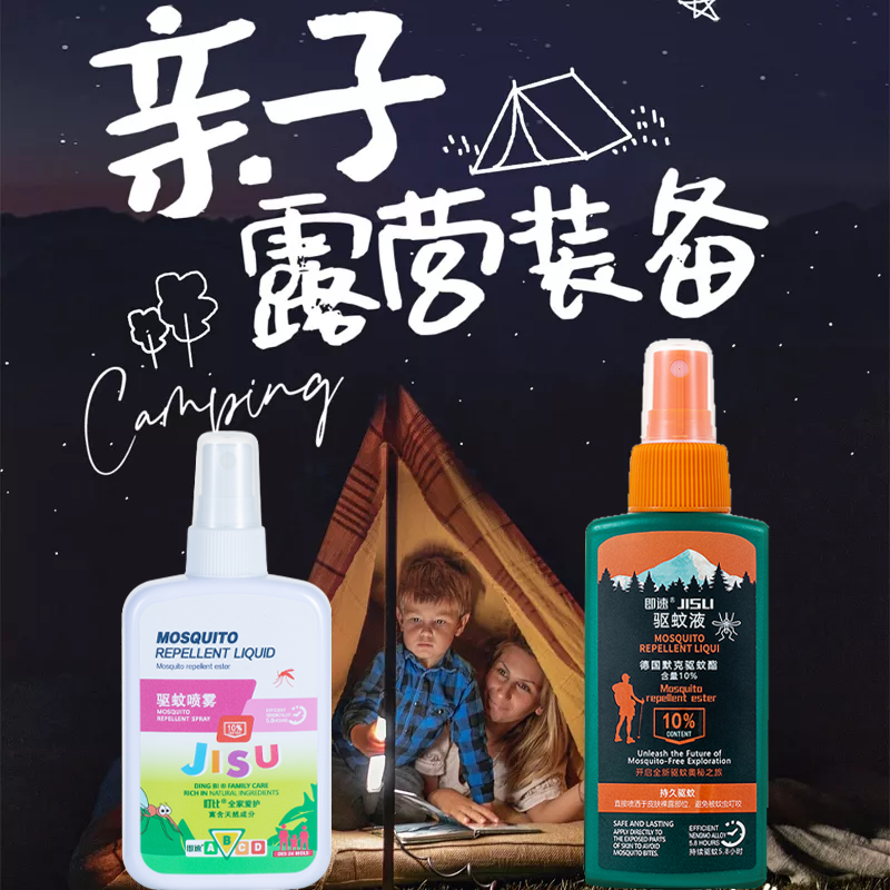 叮叮王即速驱蚊液婴儿孕妇防蚊叮咬儿童户外便携驱蚊防虫