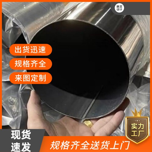 304不锈钢管厂家批发装饰管风管