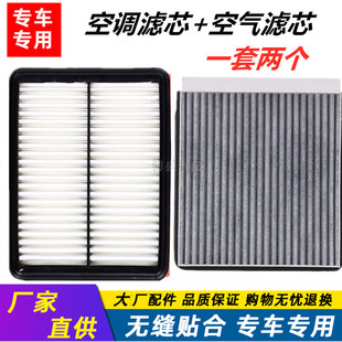 适配长安逸动致尚XT悦翔V3V5V7CX20欧诺CS15空气空调滤芯奔奔空滤