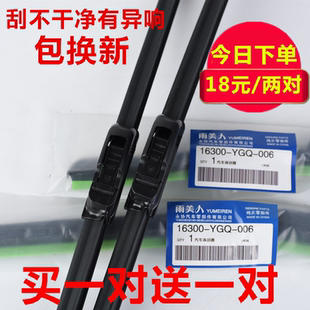 520轩朗330320530专用无骨雨刷片 720 适用力帆620雨刮器迈威 x60