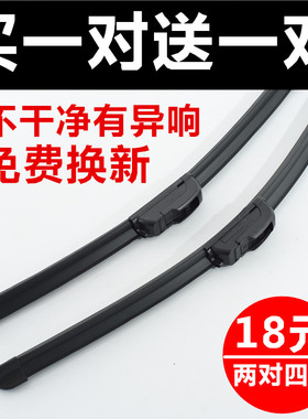 适用奇瑞新风云2雨刮器QQ310雨刷片QQ308A3A5A1QQ6me无骨胶条老款