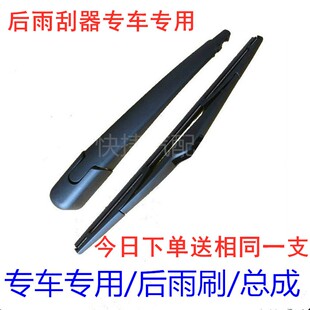 CX5 马自达3昂克赛拉后雨刷片M5星骋 马8 CX7 X4睿翼后窗雨刮器
