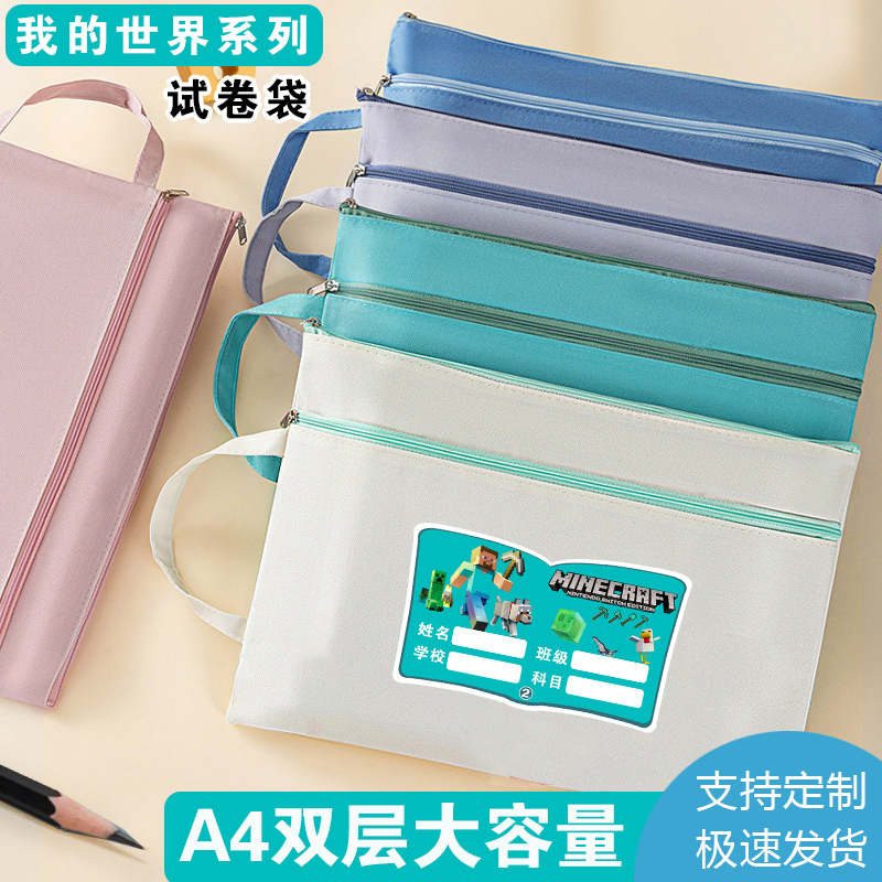 A4牛津布防水收纳袋中学生试卷袋