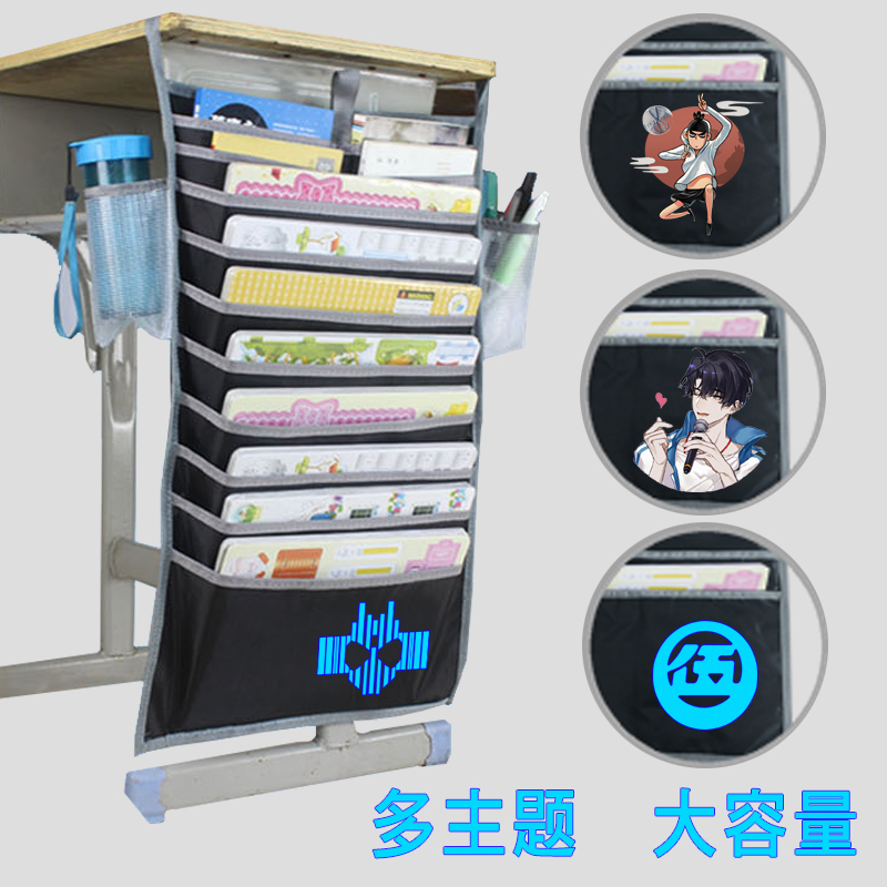 伪装学渣书袋初中生收纳学生桌边