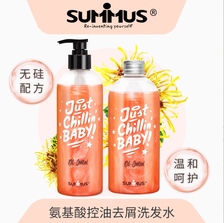 正品舒玛施氨基酸控油去屑洗发水480ml祛除头屑清洁头皮洗发水