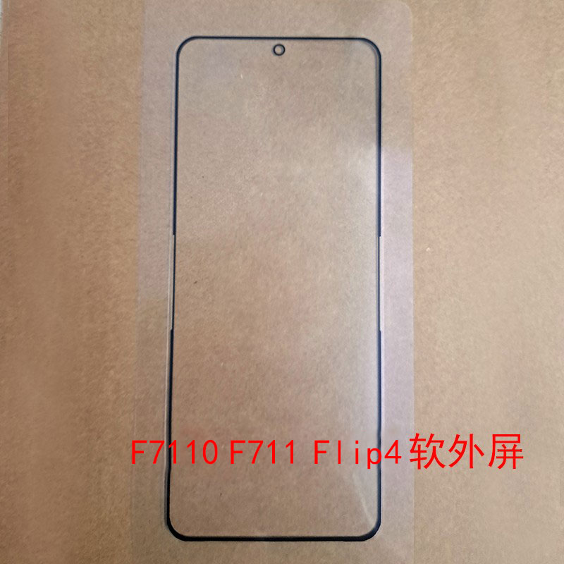 创恒易外屏适用于三星F711外屏
