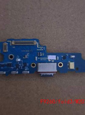 创恒易尾插适用于三星W2022充电尾插小板F9260SUB插口Fold3送话器