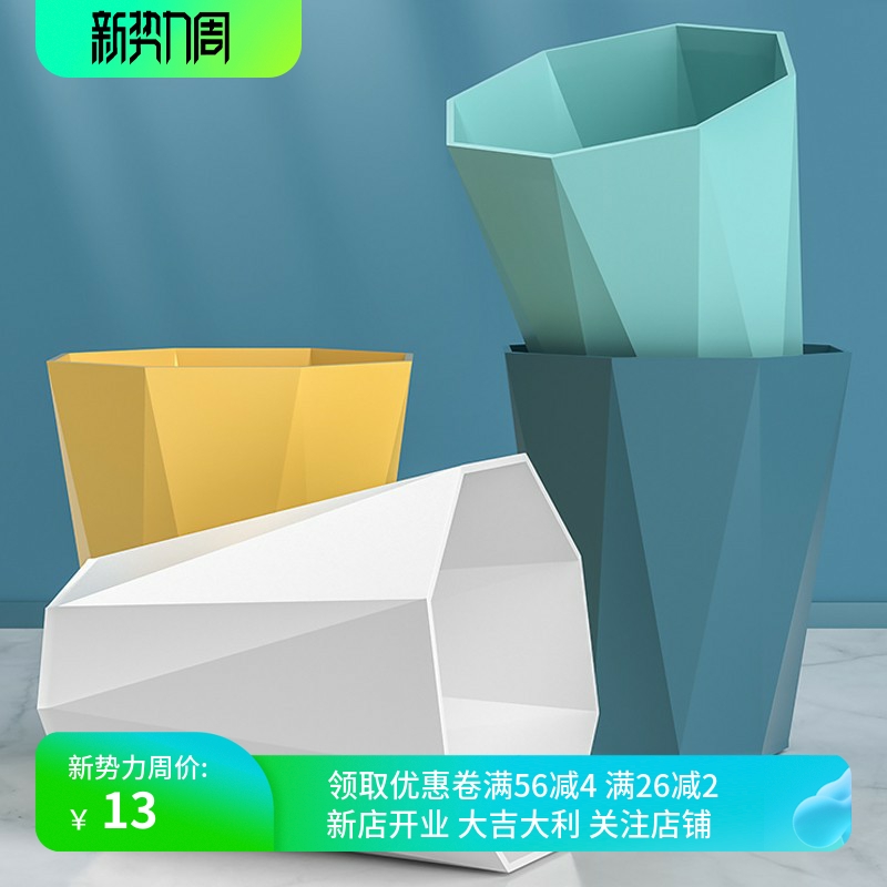 北欧创意简约钻石家用垃圾桶无盖厨房客厅办公室酒店大号纸篓