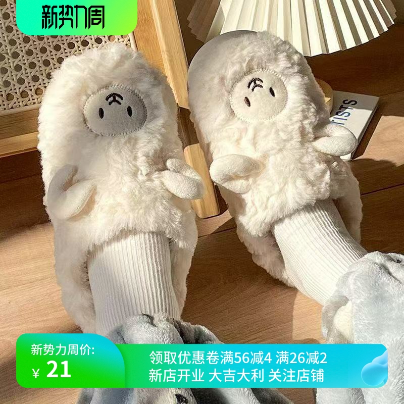 可爱小羊棉拖女居家棉拖鞋女加绒棉拖鞋男保暖鞋女包头