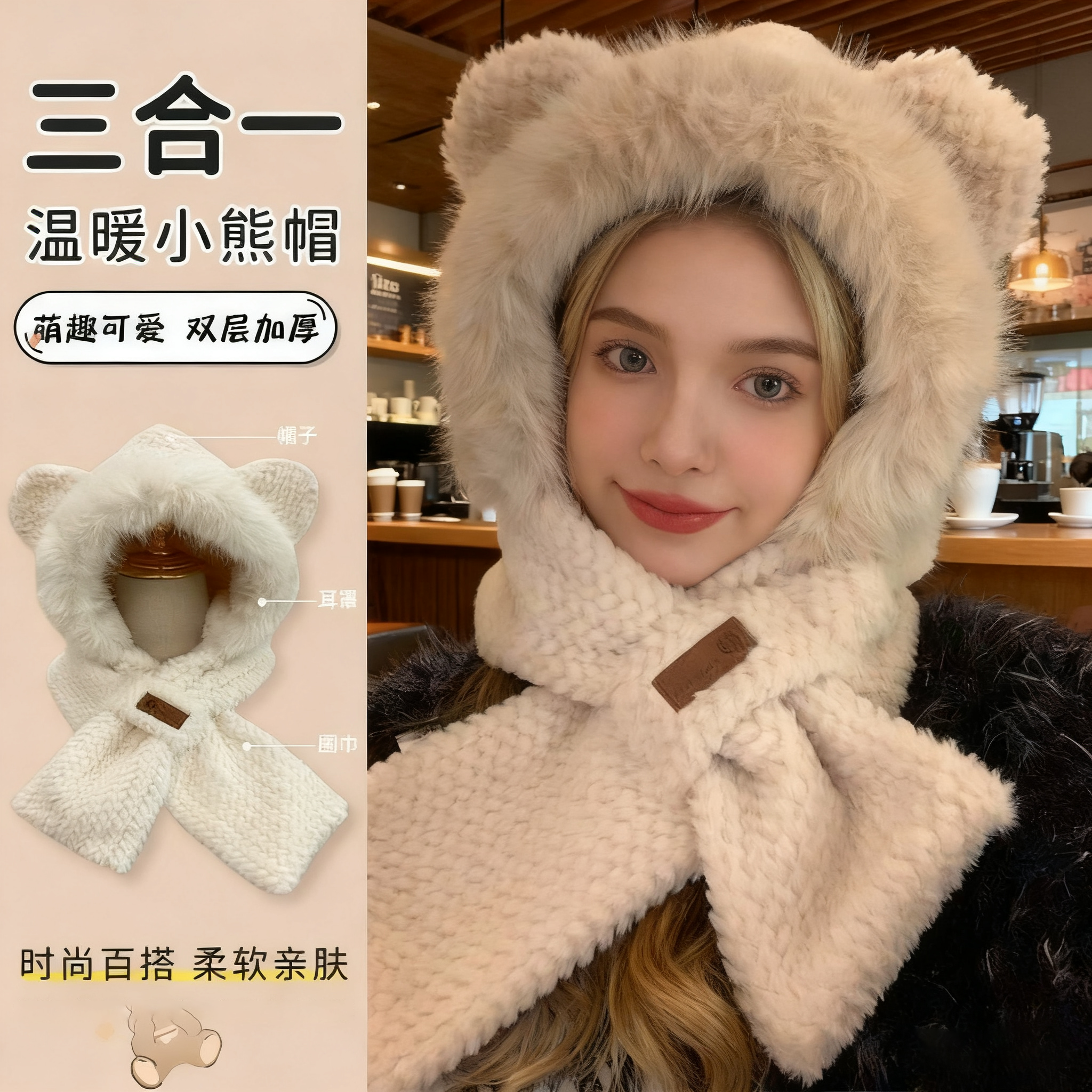 2025新款可爱女帽子女秋冬季可爱小熊帽保暖加厚防寒围巾一体护耳