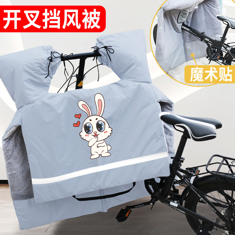 小型电单车加绒防风被