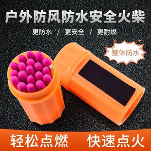 风暴火柴户外风防水火柴防风火柴野外急救求生火柴盒应急引火装备