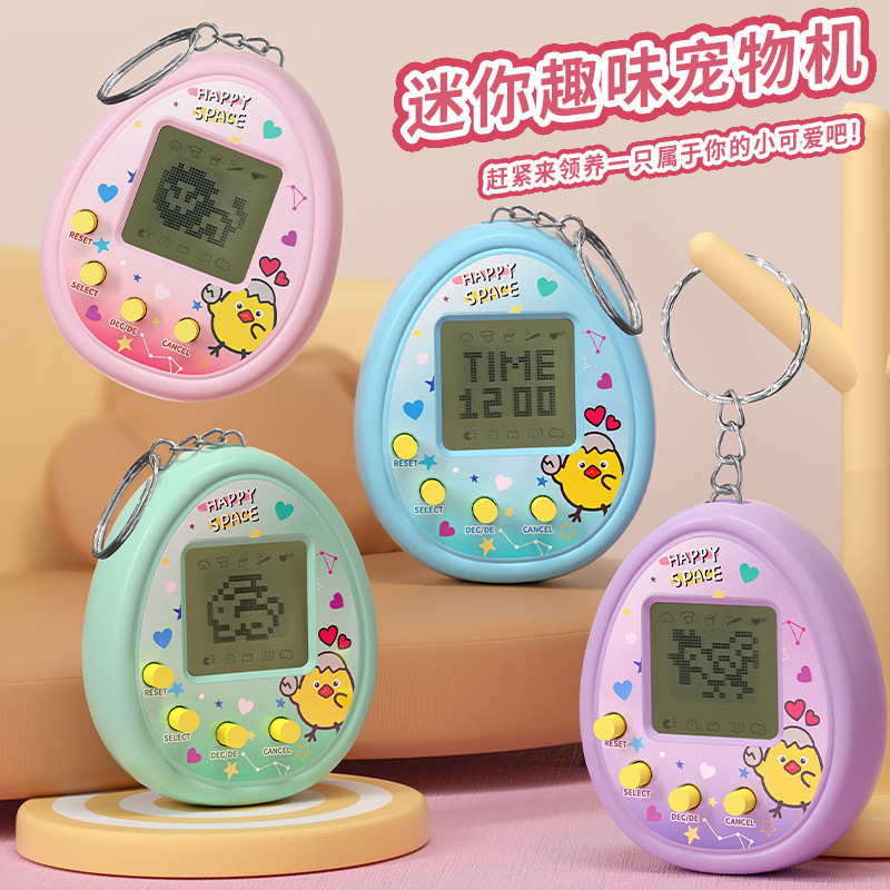 玩具热卖电子宠物机新款钥匙扣