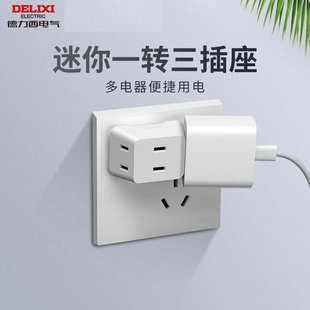 德力西一转三无线插排转换器插头插座扩展多用孔插板插线板