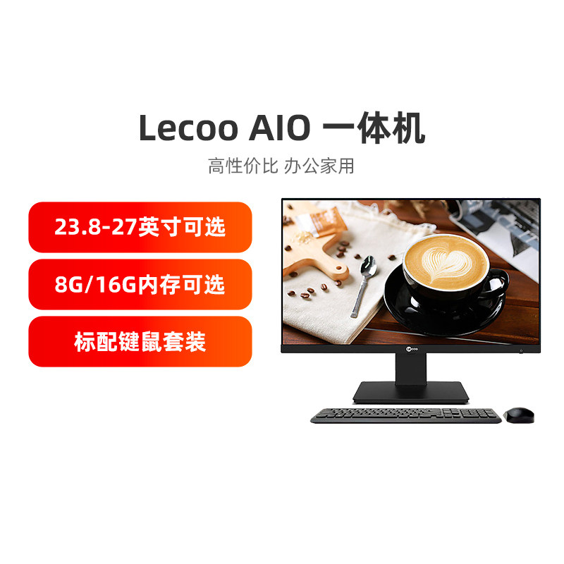 联想LecooAIO 23.8英寸27英寸来酷一体机台式电脑N5905 I 3 I 5属于什么档次？