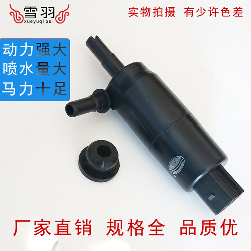 大灯喷水电机清洗喷水马达泵喷水洗涤泵适配宝马X1 X5 X6 F系列