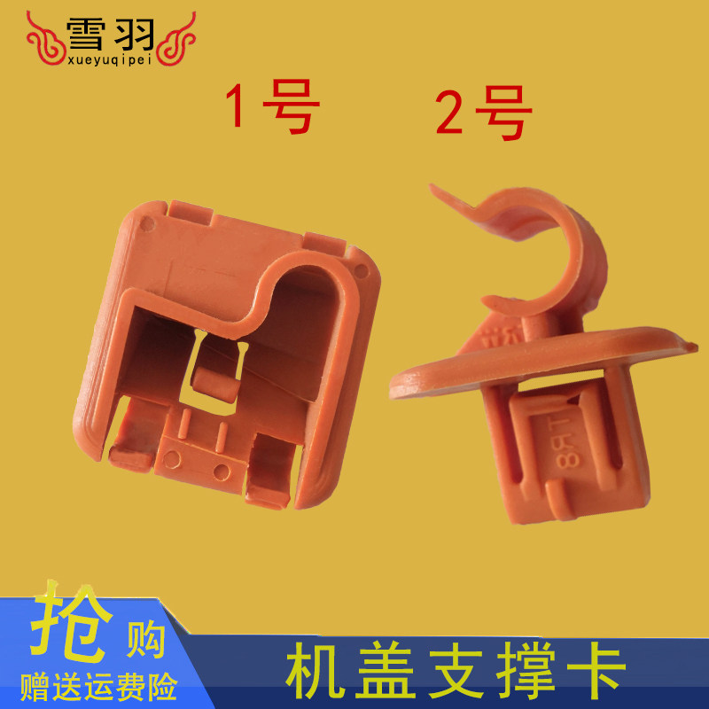 斯柯达明锐晶锐昊锐机盖引擎盖支撑杆固定支架座卡扣卡子改装配件,汽车零部件/养护/美容/维保,汽车螺丝,淘宝优惠券,粉丝福利购,淘宝优惠卷