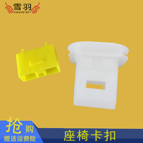 北京现代ix25ix35瑞纳名图朗动新悦动后座椅卡扣后排坐垫固定卡子