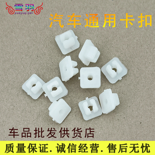 汽车通用型螺丝固定底座/自攻丝塑料座底配件卡扣卡子