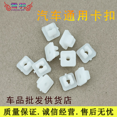 汽车通用型螺丝固定底座/自攻丝塑料座底配件卡扣卡子
