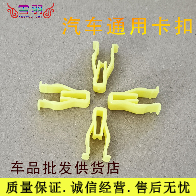 汽车配件腾翼C50哈弗H6 H2 M4中控面板卡扣长城C30仪表台卡子卡扣,汽车零部件/养护/美容/维保,汽车螺丝,淘宝优惠券,粉丝福利购,淘宝优惠卷