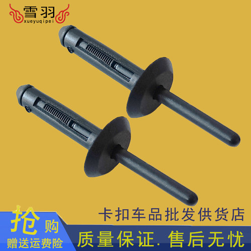 适配宝马专用抽芯铆钉X1X3X4X5X6轮眉轮楣膨胀叶子板内饰卡扣卡子