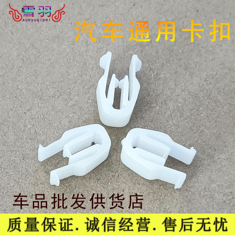 开瑞K50 K60优优优劲优派优雅仪表台中控CD面板导航固定卡扣卡子,汽车零部件/养护/美容/维保,汽车螺丝,淘宝优惠券,粉丝福利购,淘宝优惠卷